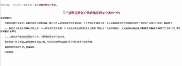 “纸黄金”被叫停，个人外汇期权停发新产品，银行为何紧急“避险”？