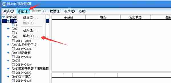 用友U8年度结账 平滑年结了解一下