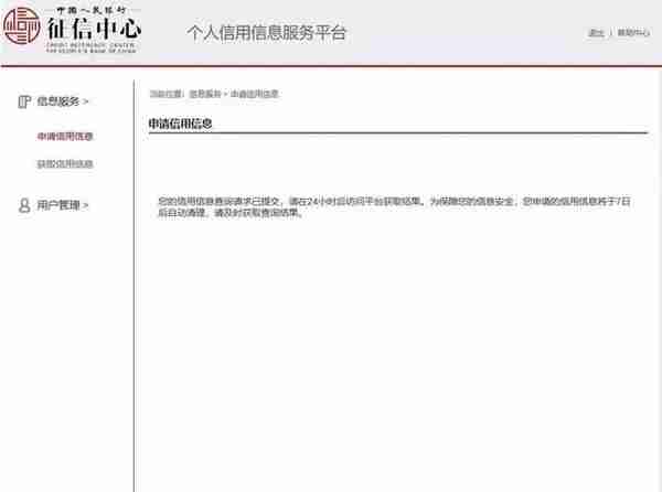 征信报告查询（杭州查询网点清单及网上查询指引），建议收藏