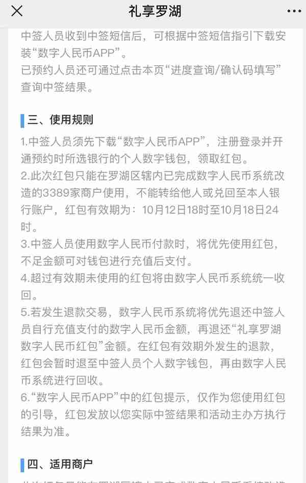 数字人民币真的来了！深圳要发1000万红包，5万个名额，如何申请？