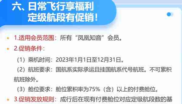 天天说国航里程不好用，连四航段都凑不齐？看这篇，手把手教你！