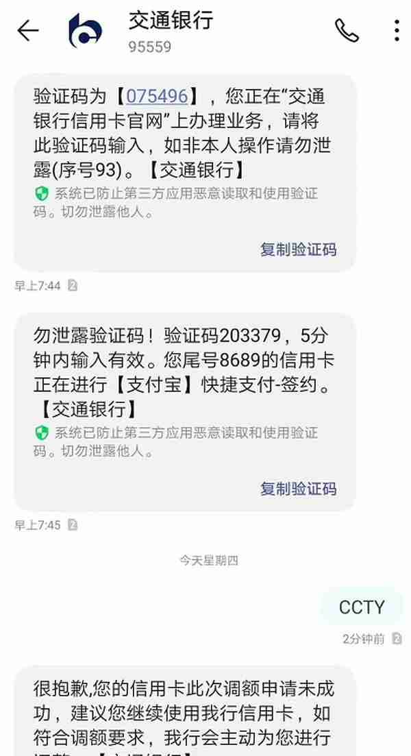 信用卡提额，一条短信也能搞定？