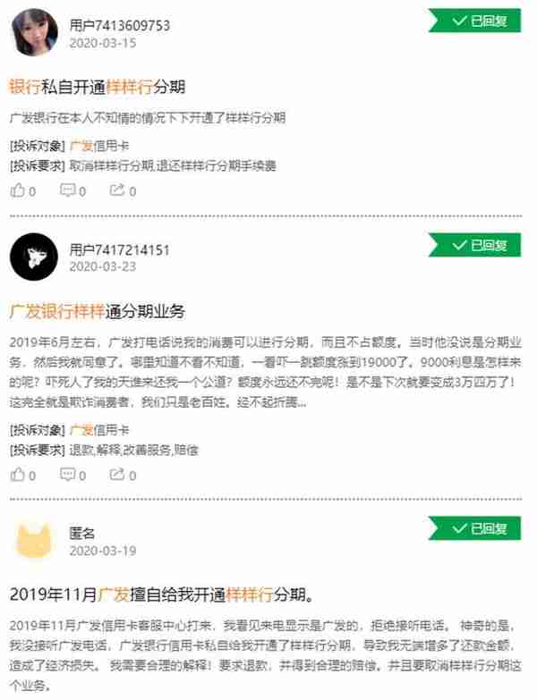 广发银行信用卡样样行分期是什么产品？为什么“自动分期”翻倍还？