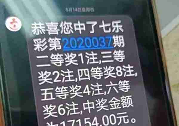 电话投注带来幸运 大连彩友中得1注七乐彩二等奖