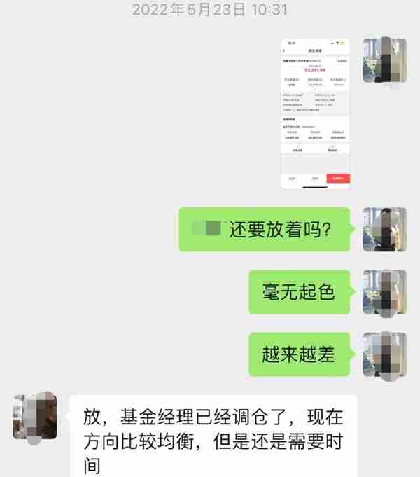 女子还房贷被推荐买理财一年亏40%，银行销售曾建议长线持有“做时间的朋友”丨追踪到底