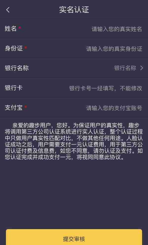 靠走路就能赚钱的趣步App，实际并没有这么简单