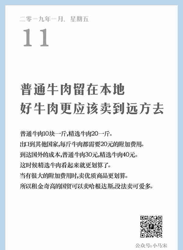 值得思考的，来自小马宋的 “营销日历，一天一句”