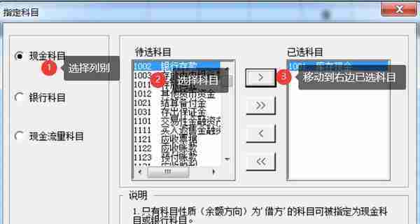 用友U810.1操作图解--基础设置