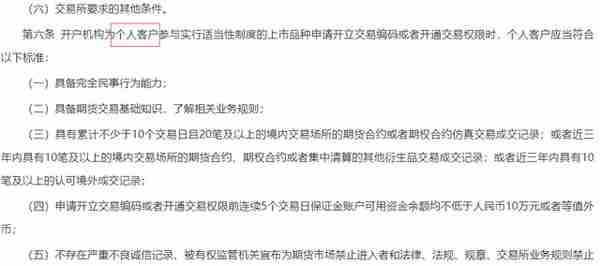 开户门槛10万元！广州期货交易所倒计时ing