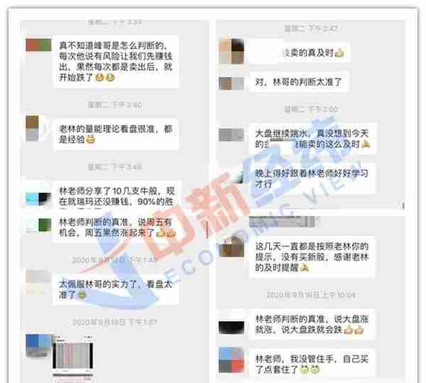 亲历炒股群套路：每天晒账户收益，不上当就被踢