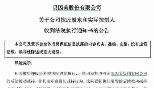 突发！借贷违约：法院判赔超3亿！这只A股出大事