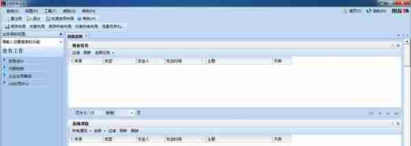 用友U810.1操作图解--基础设置