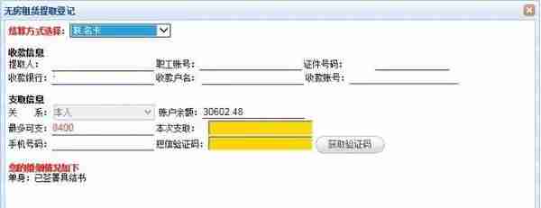 青岛公积金提取又有新变化！这些情况可以网上提取！附操作指引