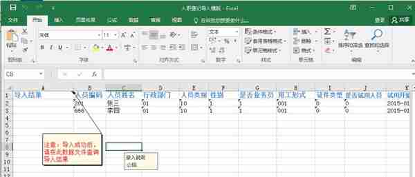 用友U8+16.1入职登记机器人使用说明