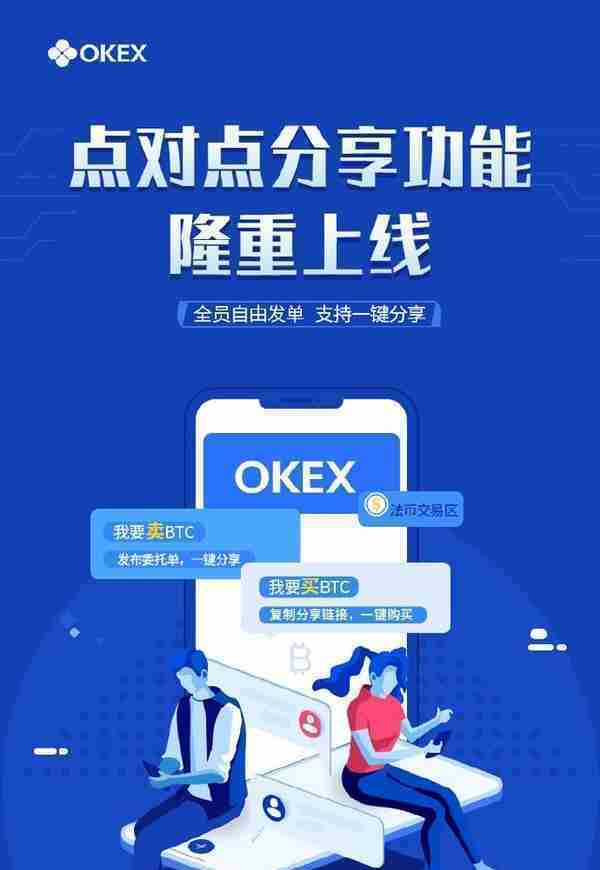 人脸识别+大数据，OKEX重新定义数字货币交易所风控体系