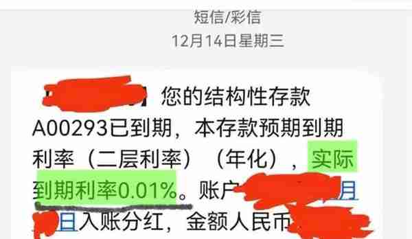 银行理财：今年买银行理财产品，您赚到钱了吗？