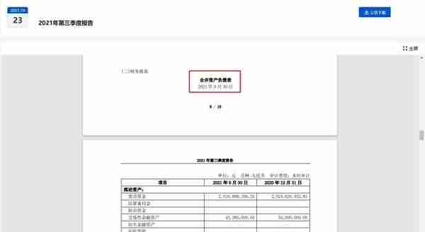 为军队供应氢燃料电池系统的公司，三季度业绩暴涨3倍，股价仅8元