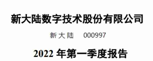 数字货币板块仅一家,产品被央行数字货币研究院展出,股价回撤43%