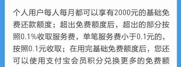 微信支付宝这样还信用卡，不用一毛钱手续费！