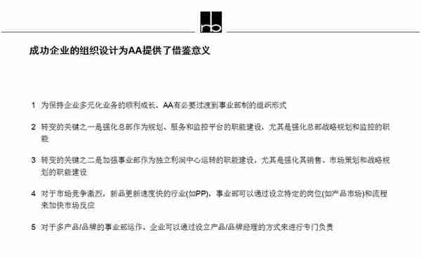 B端产品经理的能力模型与学习提升