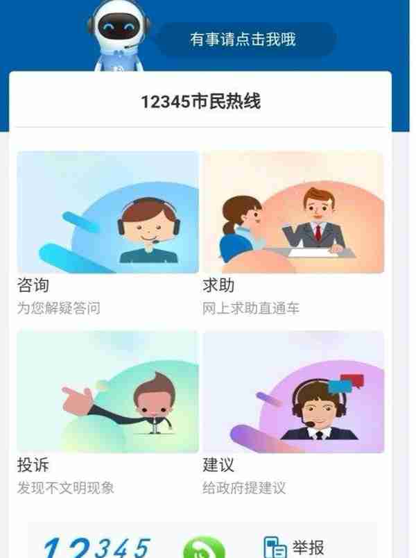 更方便，“智慧宝鸡”APP将陆续开通扫码乘公交、申领电子社保卡