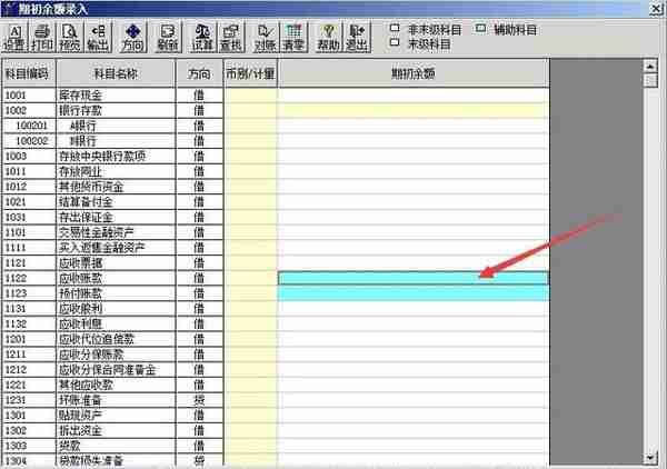 用友T3科目期初录入 你录对了吗？