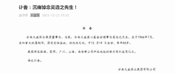 茶叶与金融的结合滋生出资本“怪胎”，喝茶还是投机？