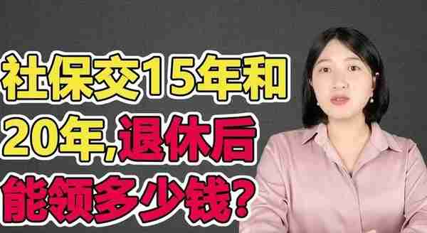 下个月起社保又有变化，最低缴费标准上调，还有1个社保好消息