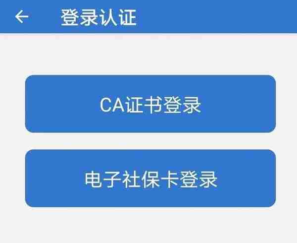 改用社保卡领取养老金，这样操作→