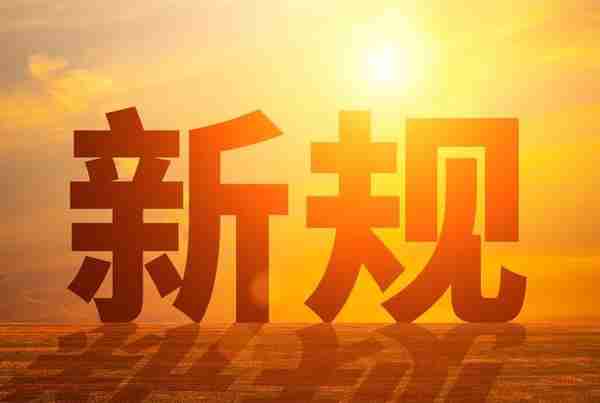 4月和5月，社保、养老金、工资迎来新调整，退休和在职人员受益