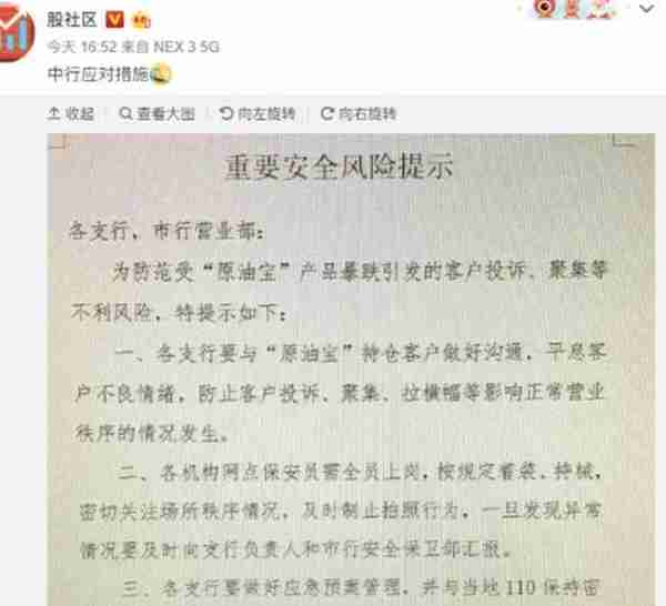 史诗级爆仓！工行建行都跑了 中行却栽了！388万本金亏光 还倒欠532万