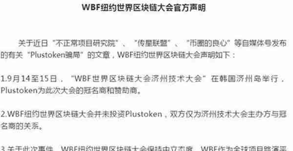 PlusToken比特币搬砖钱包全面解析 这个项目水太深......