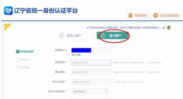 最全！企业养老保险网报操作指南