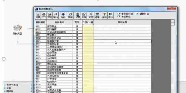 会计小王凭借对财务软件（金蝶、用友）使用水平，成功升职为主管