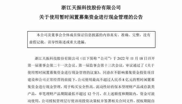 被安信坑惨了！63元中签到45.63元，破发27.57%！