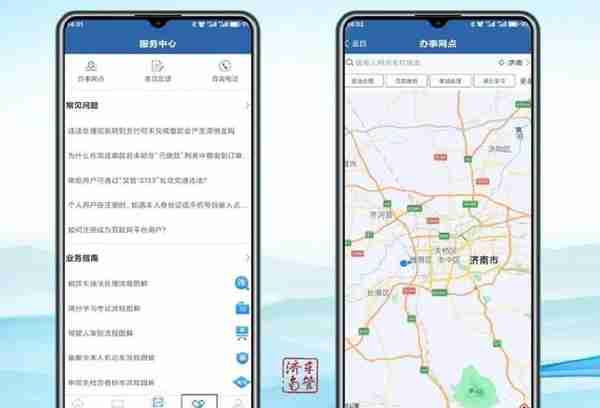 体检医院、违法处理去哪里查？→“交管12123”APP“一点”就知道！