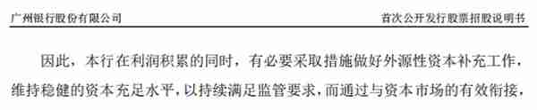 广州银行九年闯关IPO，近忧未平、远虑不止