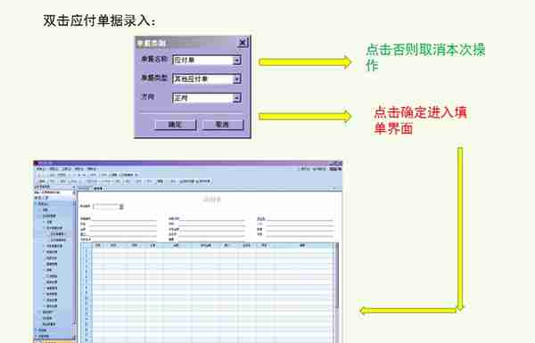 一份超实用的用友详细操作流程，让财务总监都“两眼放光”！速学