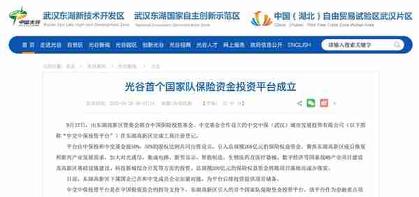 与中交基金、富士康先后联手，中保投资频频“拉伙”设基金！险资能否助力股权投资长期布局？