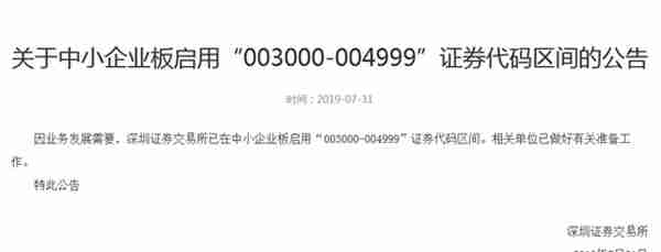 “003”首单新股来了！它是核电一哥，发电量=1.5个三峡，刷新多项深市纪录，顶格申购配号1514个，打满中N签