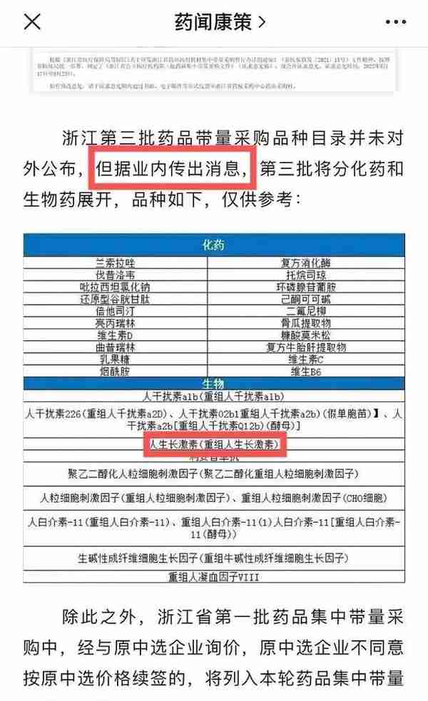 一则谣言致投资者上百亿损失！股市谣言第一案今日开庭！1800人进维权群200人发委托书