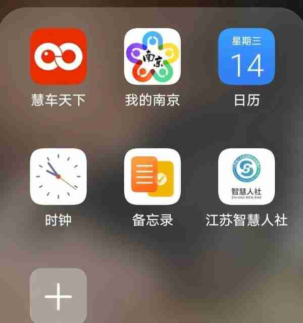 江苏省打印社保缴费记录的方法教程