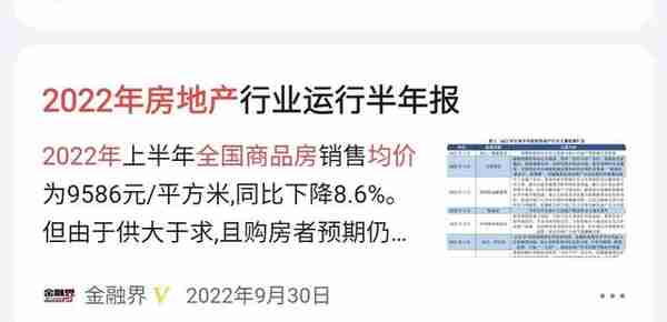 黄金价格都有涨有跌，房价下跌也会成为势不可挡的事实