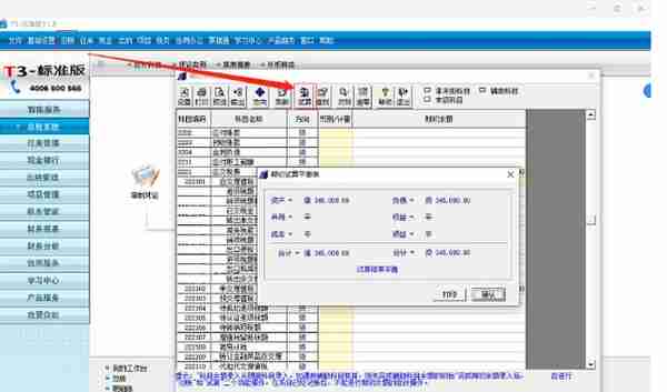 T3年结图文教程