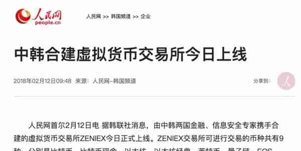 “国家队”交易所层出不穷，你凭啥能套路我？