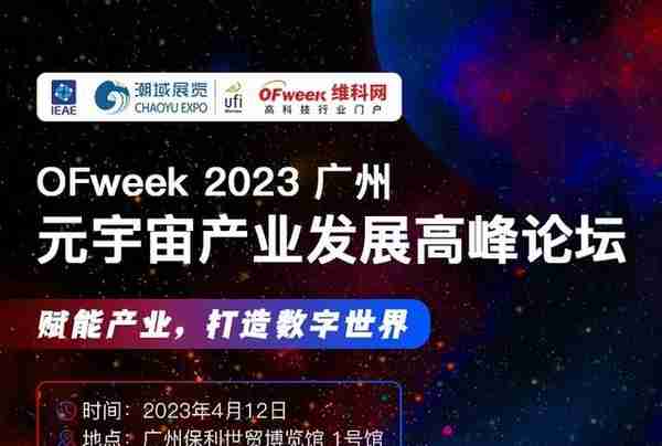 2023年，AI浪潮再掀起，元宇宙如何觉醒？