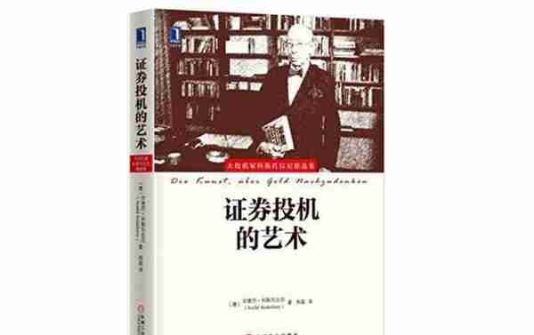 百年金融史上罕见的多空双面手：大投机家安德烈·科斯托拉尼