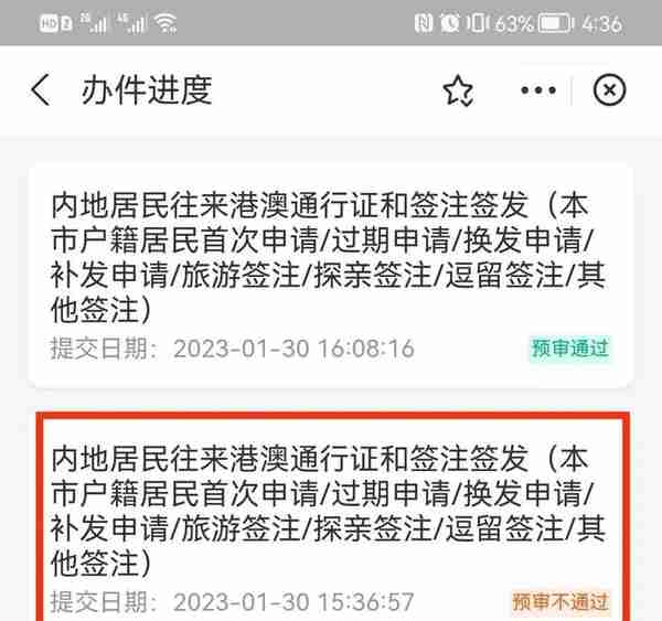 收藏！上海近期办理护照、港澳通行证全流程，超详细