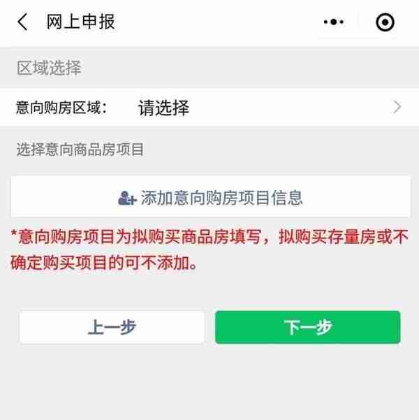 武汉购房资格线上申请指南，网友实测很方便