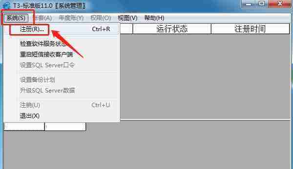 财务年结你会吗？结转后数据是不是准确的？用友T3年度帐详细步骤